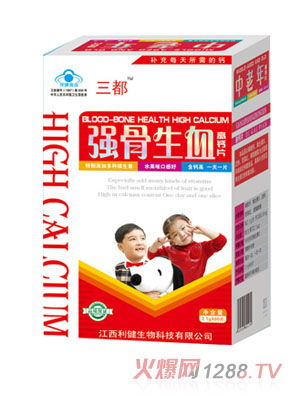 三都強(qiáng)骨生血高鈣片