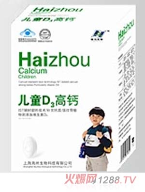 惠眾-D3高鈣片-兒童專(zhuān)用