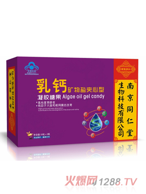 南京同仁堂世紀同仁乳鈣礦物鹽夾心型凝膠糖果