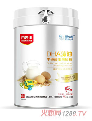致呵DHA藻油?；撬岬鞍踪|(zhì)粉