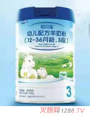 紐貝滋幼兒配方羊奶粉（12-36月齡，3段）