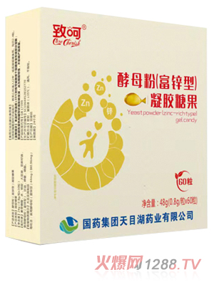 國(guó)藥集團(tuán)致呵酵母粉（富鋅型）凝膠糖果