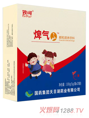 國(guó)藥集團(tuán)致呵焷氣顆粒固體飲料