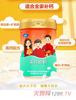 太子樂高鈣奶粉800g/聽 全家人適用營養(yǎng)沖飲 添加優(yōu)鈣配方、益生菌、維生素C