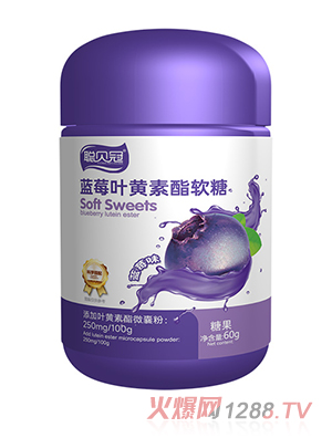 聰貝冠藍莓葉黃素酯軟糖