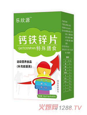 鈣鐵鋅片